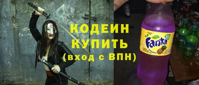 blacksprut зеркало  Севастополь  Кодеин Purple Drank  где найти наркотики 